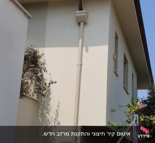 קיר חיצוני עם צינור ניקוז ומרזב